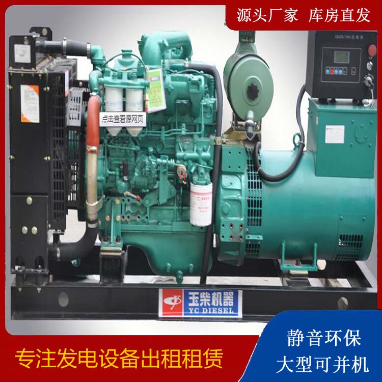 古县出租发电机 柴油发电机组安全使用注意事项